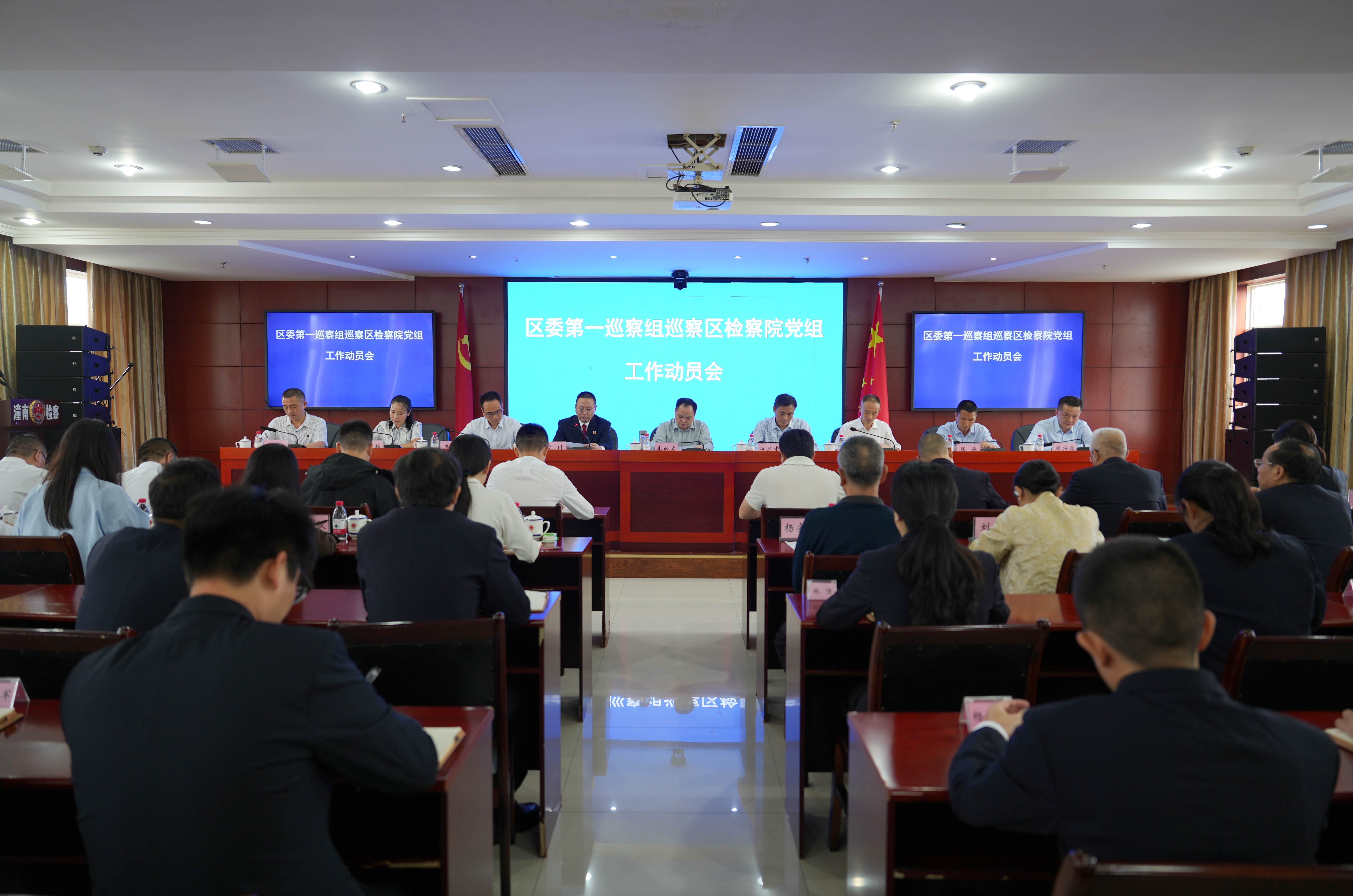 区委第一巡察组巡察区检察院工作动员会召开